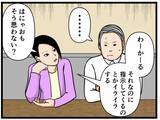 「【漫画】はにゃおは店長の「すごさ」をただ一人見抜いた！【元引きこもりがバイトリーダー Vol.59】」の画像3
