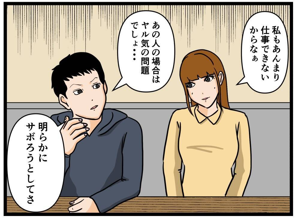 【漫画】はにゃおは店長の「すごさ」をただ一人見抜いた！【元引きこもりがバイトリーダー Vol.59】