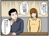 「【漫画】はにゃおは店長の「すごさ」をただ一人見抜いた！【元引きこもりがバイトリーダー Vol.59】」の画像2