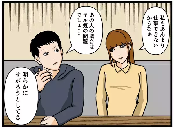 「【漫画】はにゃおは店長の「すごさ」をただ一人見抜いた！【元引きこもりがバイトリーダー Vol.59】」の画像