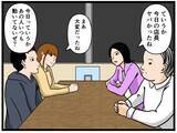 「【漫画】はにゃおは店長の「すごさ」をただ一人見抜いた！【元引きこもりがバイトリーダー Vol.59】」の画像1