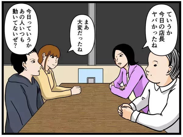 「【漫画】はにゃおは店長の「すごさ」をただ一人見抜いた！【元引きこもりがバイトリーダー Vol.59】」の画像