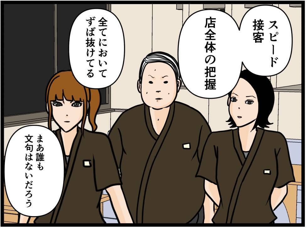 【漫画】念願のバイトリーダーに任命された！【元引きこもりがバイトリーダー Vol.182】