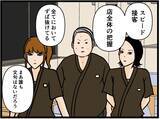 「【漫画】念願のバイトリーダーに任命された！【元引きこもりがバイトリーダー Vol.182】」の画像7