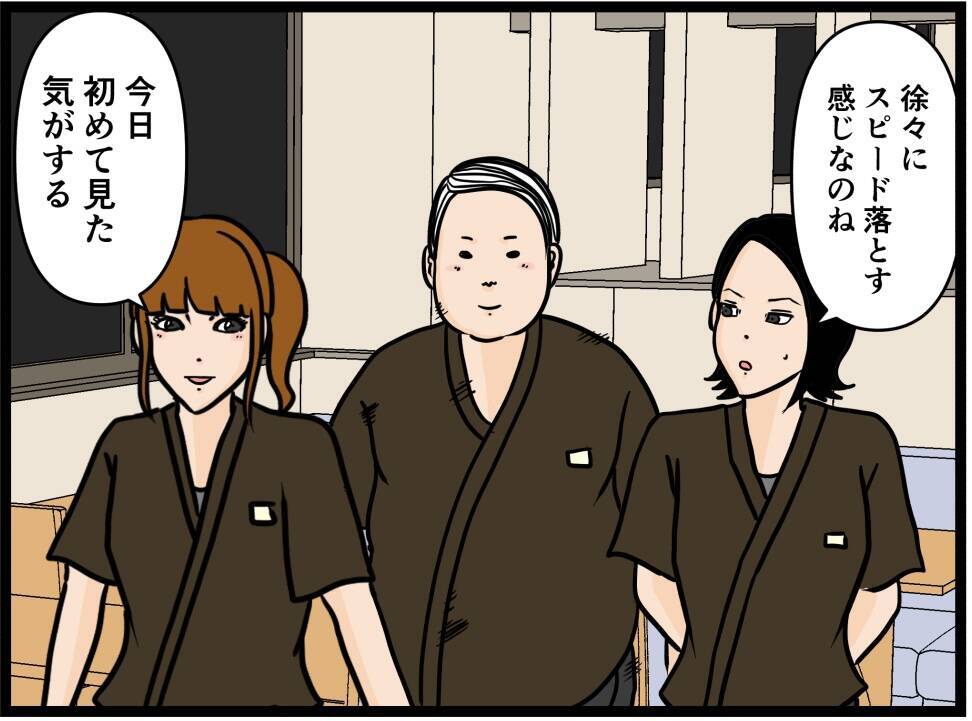 【漫画】念願のバイトリーダーに任命された！【元引きこもりがバイトリーダー Vol.182】
