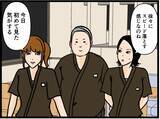 「【漫画】念願のバイトリーダーに任命された！【元引きこもりがバイトリーダー Vol.182】」の画像2