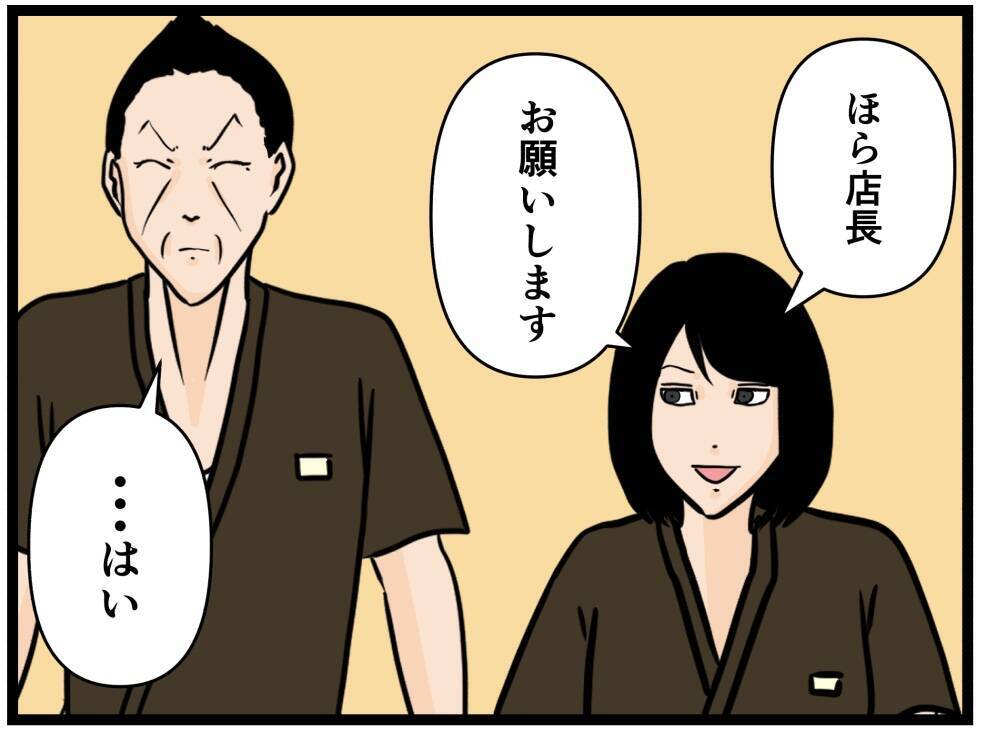 【漫画】念願のバイトリーダーに任命された！【元引きこもりがバイトリーダー Vol.182】