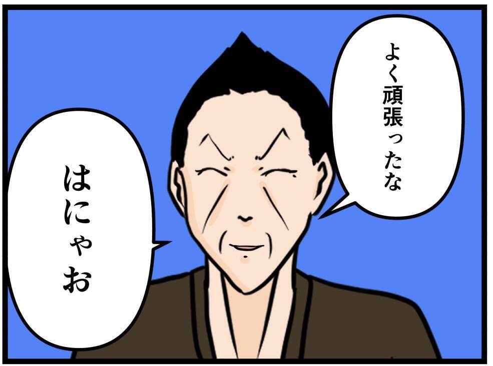 【漫画】念願のバイトリーダーに任命された！【元引きこもりがバイトリーダー Vol.182】