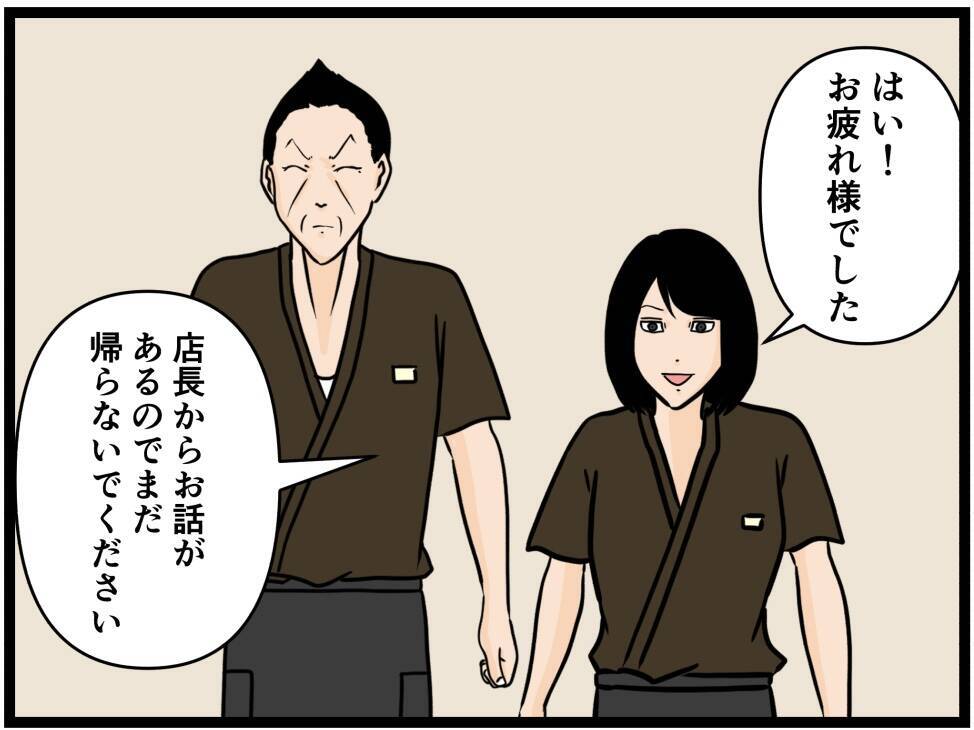 【漫画】念願のバイトリーダーに任命された！【元引きこもりがバイトリーダー Vol.182】