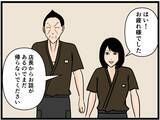 「【漫画】念願のバイトリーダーに任命された！【元引きこもりがバイトリーダー Vol.182】」の画像3