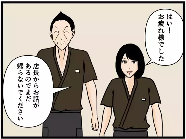 「【漫画】念願のバイトリーダーに任命された！【元引きこもりがバイトリーダー Vol.182】」の画像
