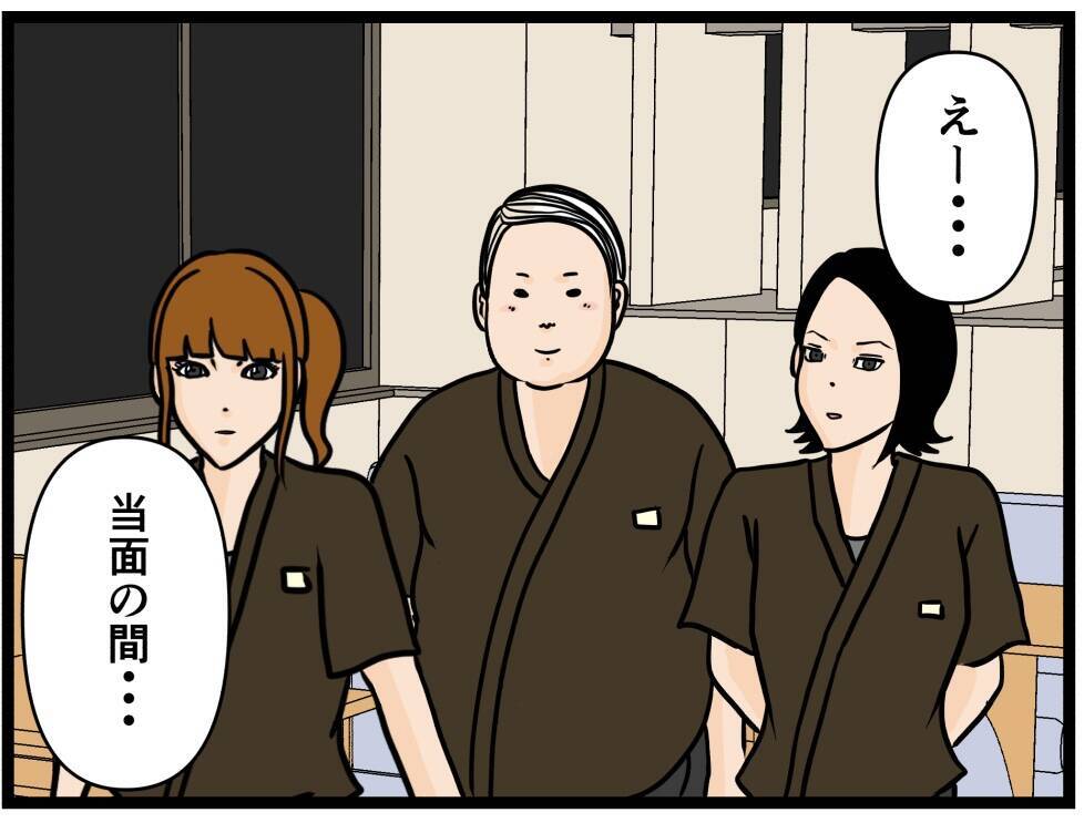 【漫画】念願のバイトリーダーに任命された！【元引きこもりがバイトリーダー Vol.182】