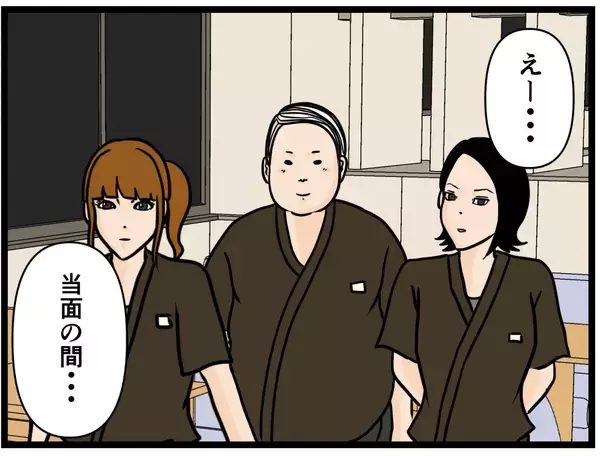 「【漫画】念願のバイトリーダーに任命された！【元引きこもりがバイトリーダー Vol.182】」の画像