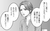 「「必要とされるのが嬉しかった」身勝手な夫の言い訳を受け入れるか」の画像12