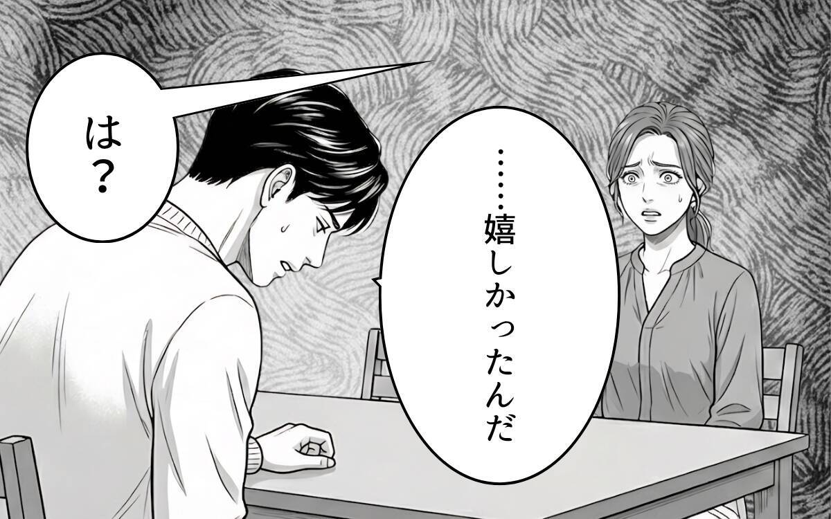 「必要とされるのが嬉しかった」身勝手な夫の言い訳を受け入れるか