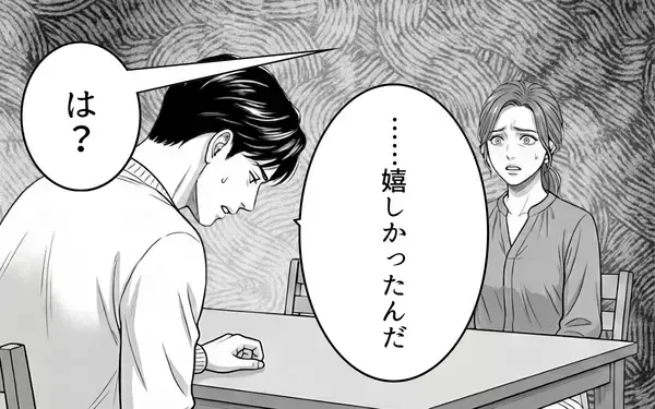 「「必要とされるのが嬉しかった」身勝手な夫の言い訳を受け入れるか」の画像