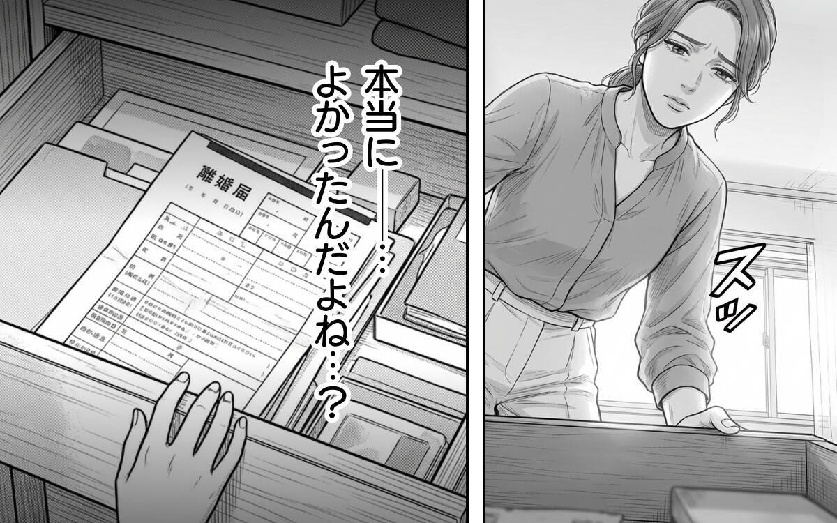 「必要とされるのが嬉しかった」身勝手な夫の言い訳を受け入れるか