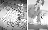 「「必要とされるのが嬉しかった」身勝手な夫の言い訳を受け入れるか」の画像14