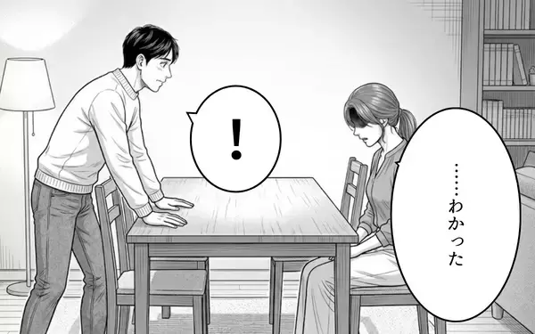 「「必要とされるのが嬉しかった」身勝手な夫の言い訳を受け入れるか」の画像