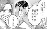 「「必要とされるのが嬉しかった」身勝手な夫の言い訳を受け入れるか」の画像7