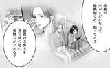 「「必要とされるのが嬉しかった」身勝手な夫の言い訳を受け入れるか」の画像3