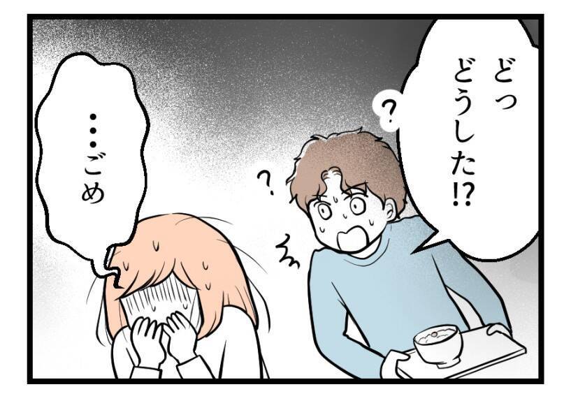 【漫画】「よかったら食べて」と夫に促すと困り顔【夫が気になるのはお金だけ Vol.39】