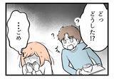 「【漫画】「よかったら食べて」と夫に促すと困り顔【夫が気になるのはお金だけ Vol.39】」の画像1