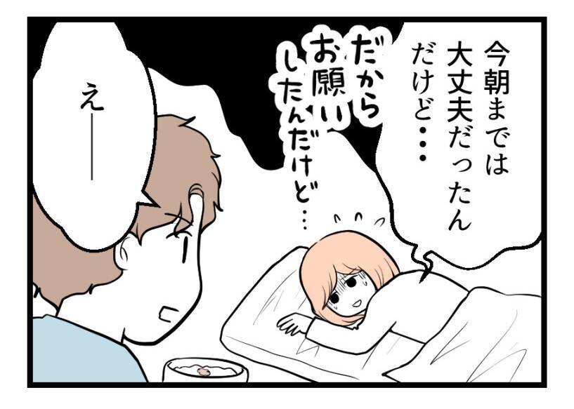 【漫画】「よかったら食べて」と夫に促すと困り顔【夫が気になるのはお金だけ Vol.39】