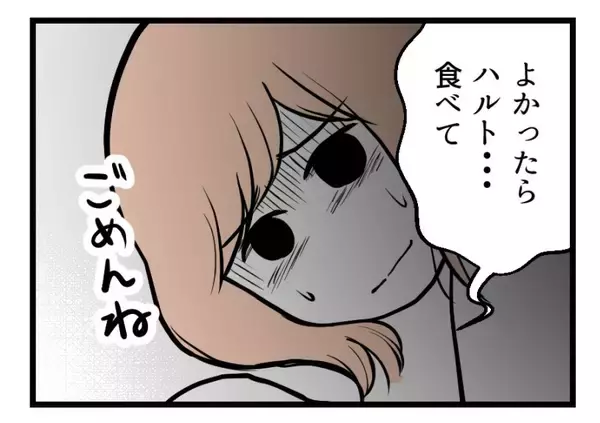「【漫画】「よかったら食べて」と夫に促すと困り顔【夫が気になるのはお金だけ Vol.39】」の画像
