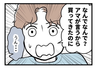 【漫画】「よかったら食べて」と夫に促すと困り顔【夫が気になるのはお金だけ Vol.39】