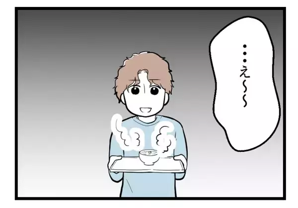 「【漫画】「よかったら食べて」と夫に促すと困り顔【夫が気になるのはお金だけ Vol.39】」の画像