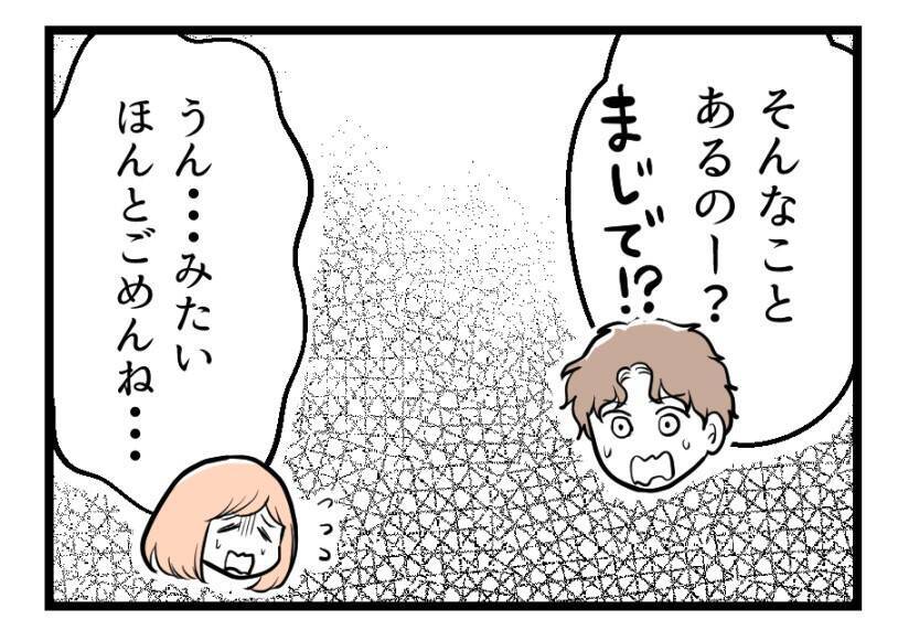 【漫画】「よかったら食べて」と夫に促すと困り顔【夫が気になるのはお金だけ Vol.39】