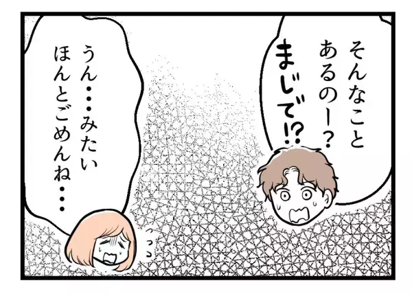 「【漫画】「よかったら食べて」と夫に促すと困り顔【夫が気になるのはお金だけ Vol.39】」の画像