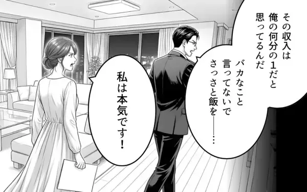 「「慰謝料を請求します」モラハラで支配された妻が息子を守るために宣言」の画像