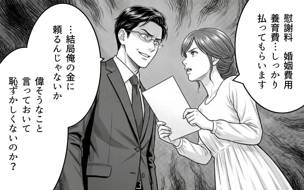 「慰謝料を請求します」モラハラで支配された妻が息子を守るために宣言