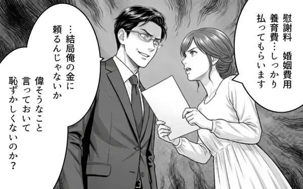 「「慰謝料を請求します」モラハラで支配された妻が息子を守るために宣言」の画像