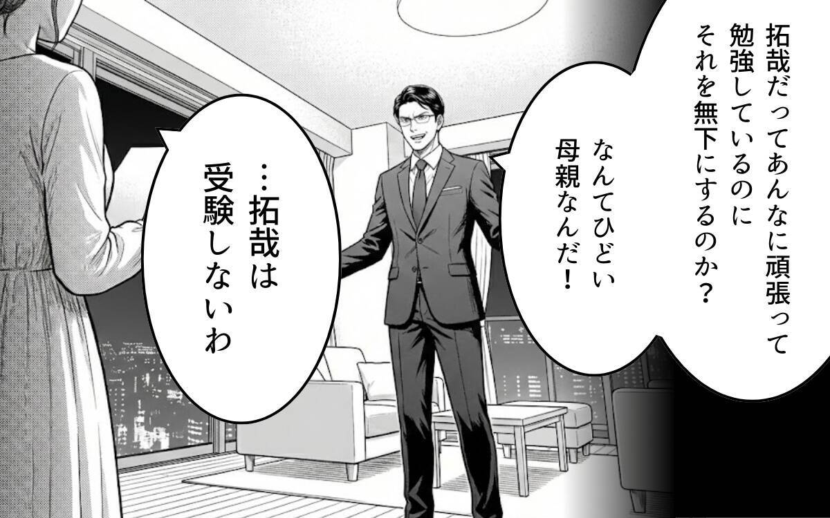 「慰謝料を請求します」モラハラで支配された妻が息子を守るために宣言
