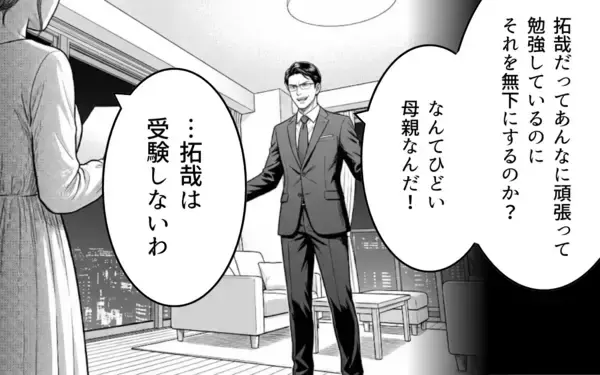 「「慰謝料を請求します」モラハラで支配された妻が息子を守るために宣言」の画像