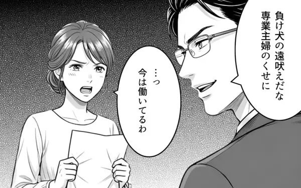 「「慰謝料を請求します」モラハラで支配された妻が息子を守るために宣言」の画像