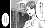 「「慰謝料を請求します」モラハラで支配された妻が息子を守るために宣言」の画像11