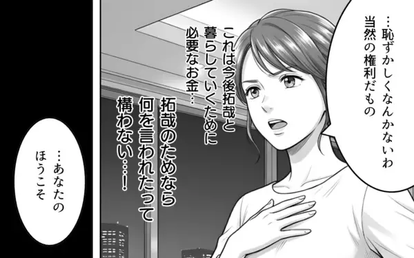 「「慰謝料を請求します」モラハラで支配された妻が息子を守るために宣言」の画像