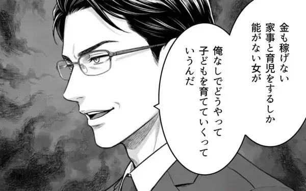「「慰謝料を請求します」モラハラで支配された妻が息子を守るために宣言」の画像