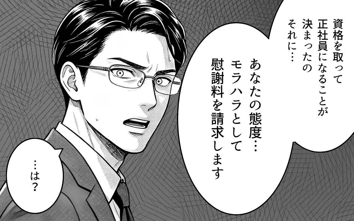 「慰謝料を請求します」モラハラで支配された妻が息子を守るために宣言
