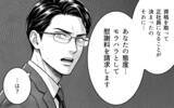 「「慰謝料を請求します」モラハラで支配された妻が息子を守るために宣言」の画像9