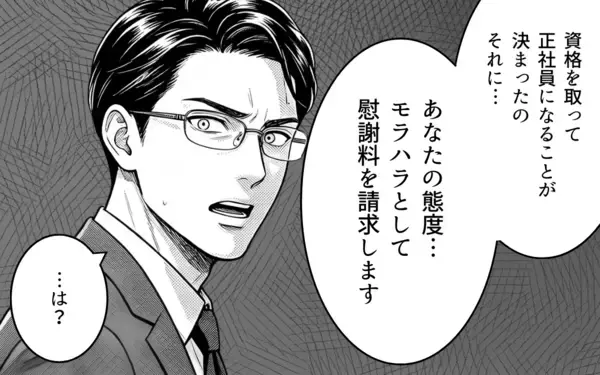 「「慰謝料を請求します」モラハラで支配された妻が息子を守るために宣言」の画像