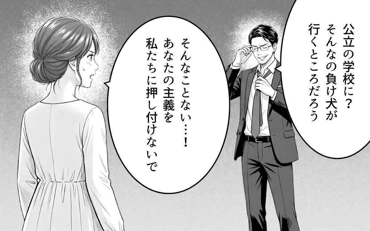 「慰謝料を請求します」モラハラで支配された妻が息子を守るために宣言