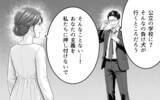 「「慰謝料を請求します」モラハラで支配された妻が息子を守るために宣言」の画像5