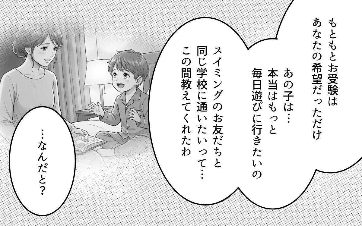 「慰謝料を請求します」モラハラで支配された妻が息子を守るために宣言