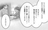 「「慰謝料を請求します」モラハラで支配された妻が息子を守るために宣言」の画像4