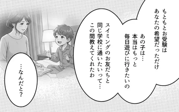 「「慰謝料を請求します」モラハラで支配された妻が息子を守るために宣言」の画像